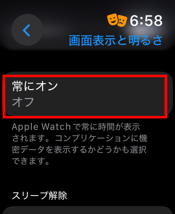 設定方法