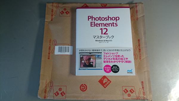 久しぶりのマスターブック購入。 - K's Lifelog
