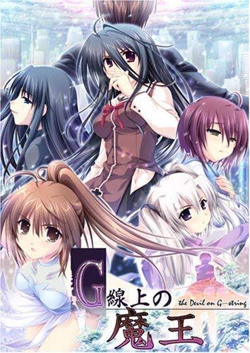 やはり名作だった G線上の魔王 感想 徒然エロゲと１ アニメ評価