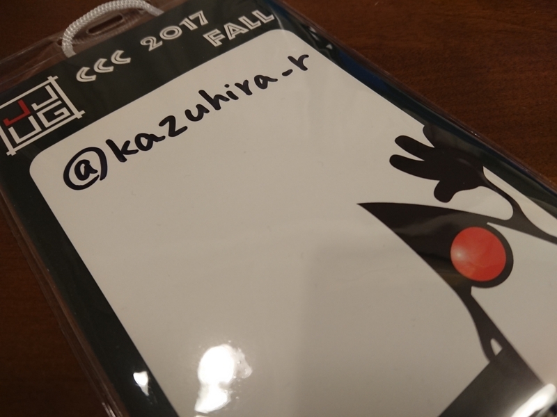 f:id:Kazuhira:20171119020042j:image:w360