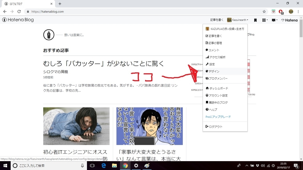 f:id:Kazuinearth:20190217225532j:plain