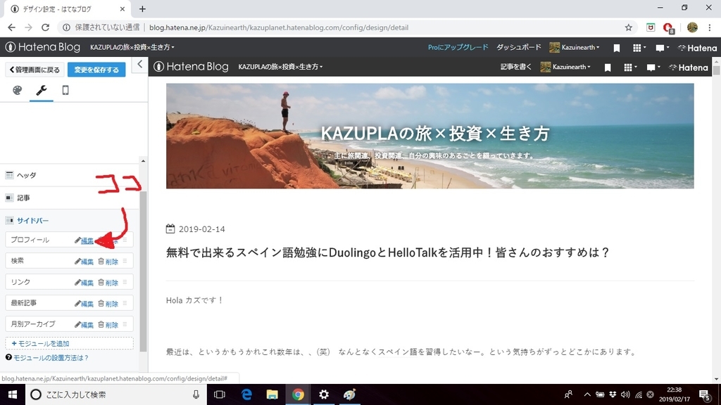 f:id:Kazuinearth:20190217225732j:plain