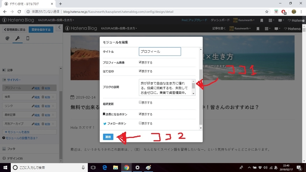 f:id:Kazuinearth:20190217225813j:plain