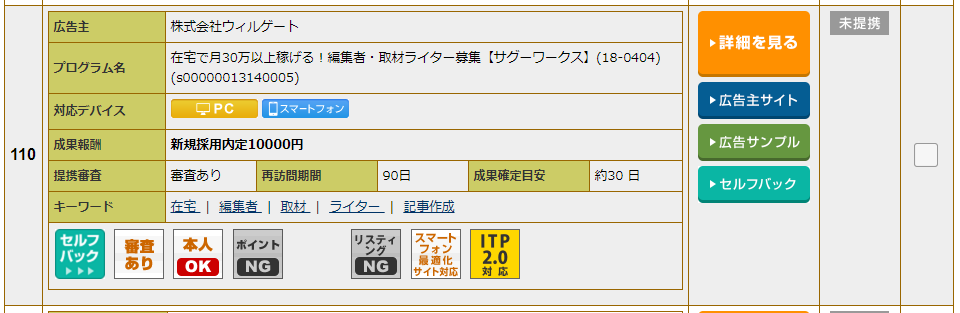 f:id:Kazuinearth:20190228231815p:plain