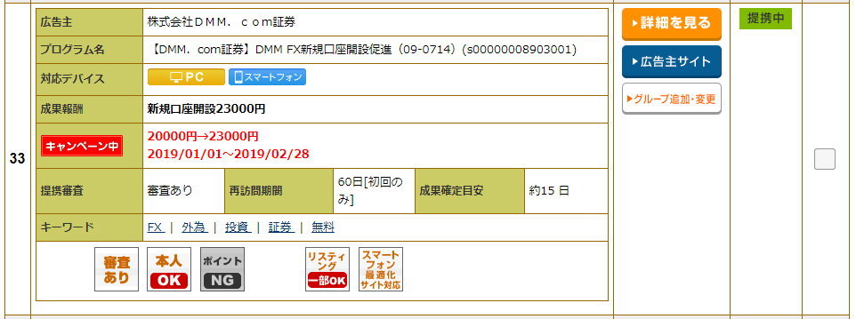 f:id:Kazuinearth:20190228232223p:plain