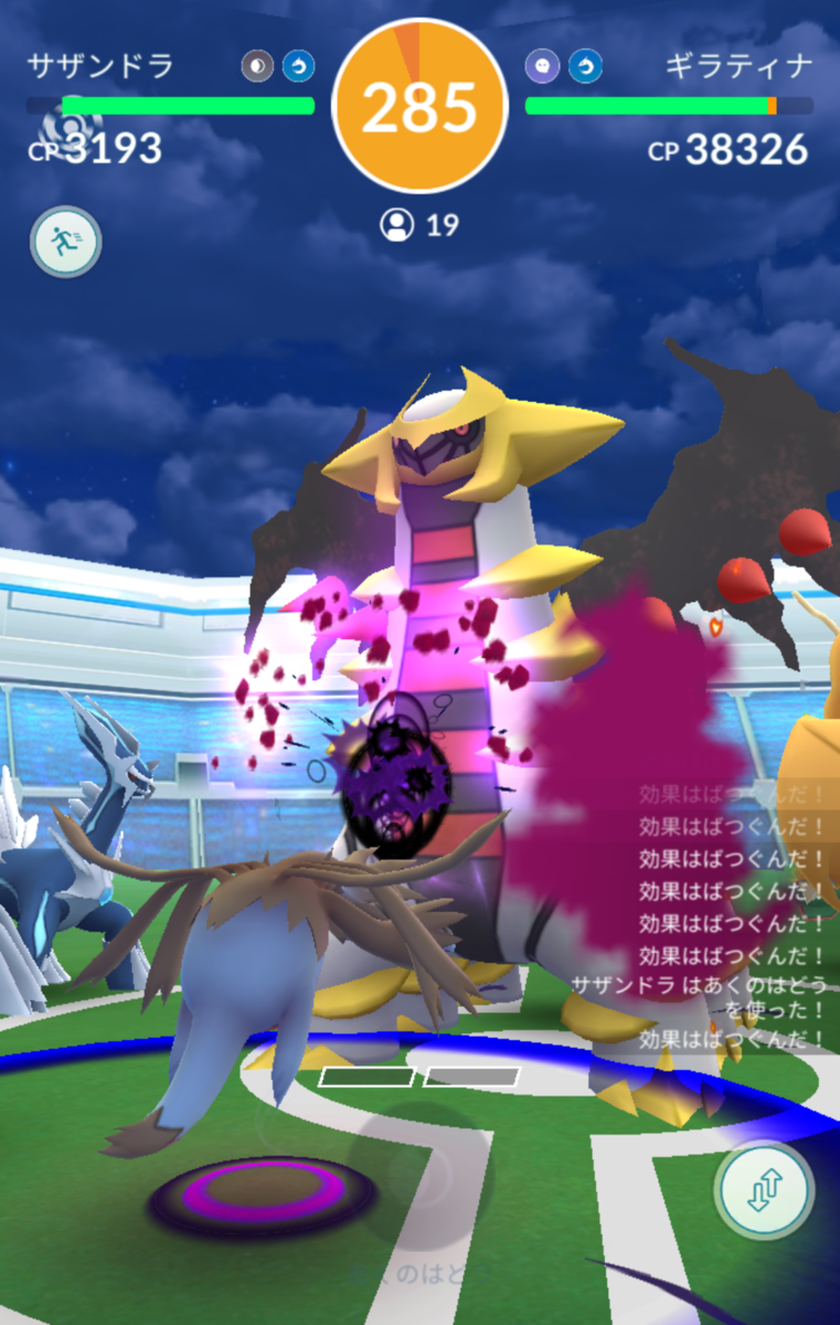 ポケモンgo その日の活動日記 ギラティナ アナザーレイド 沖縄のkazumin
