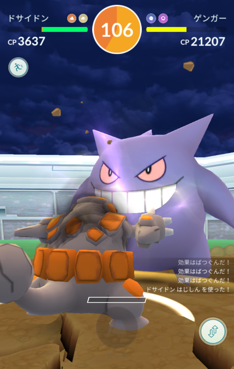 ポケモンgo その日の活動日記 ゲンガーソロレイド 沖縄のkazumin