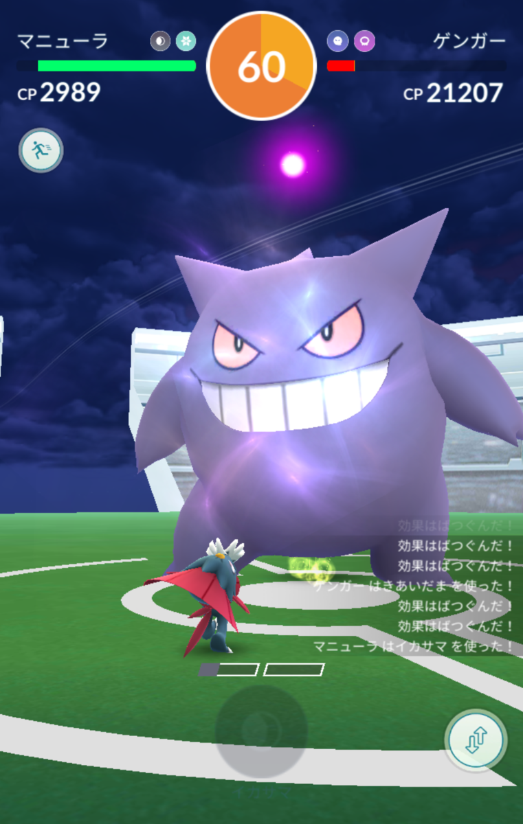 ポケモンgo その日の活動日記 ゲンガーソロレイド 沖縄のkazumin