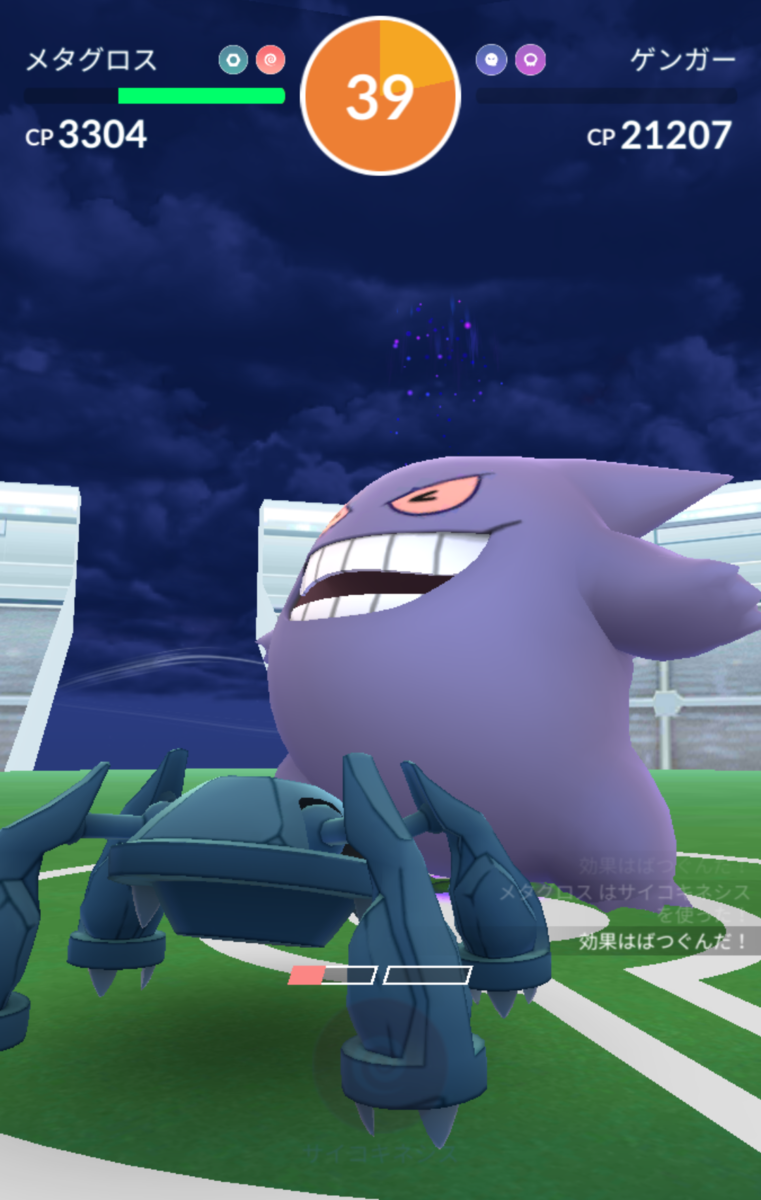 ポケモンgo その日の活動日記 ゲンガーソロレイド 沖縄のkazumin