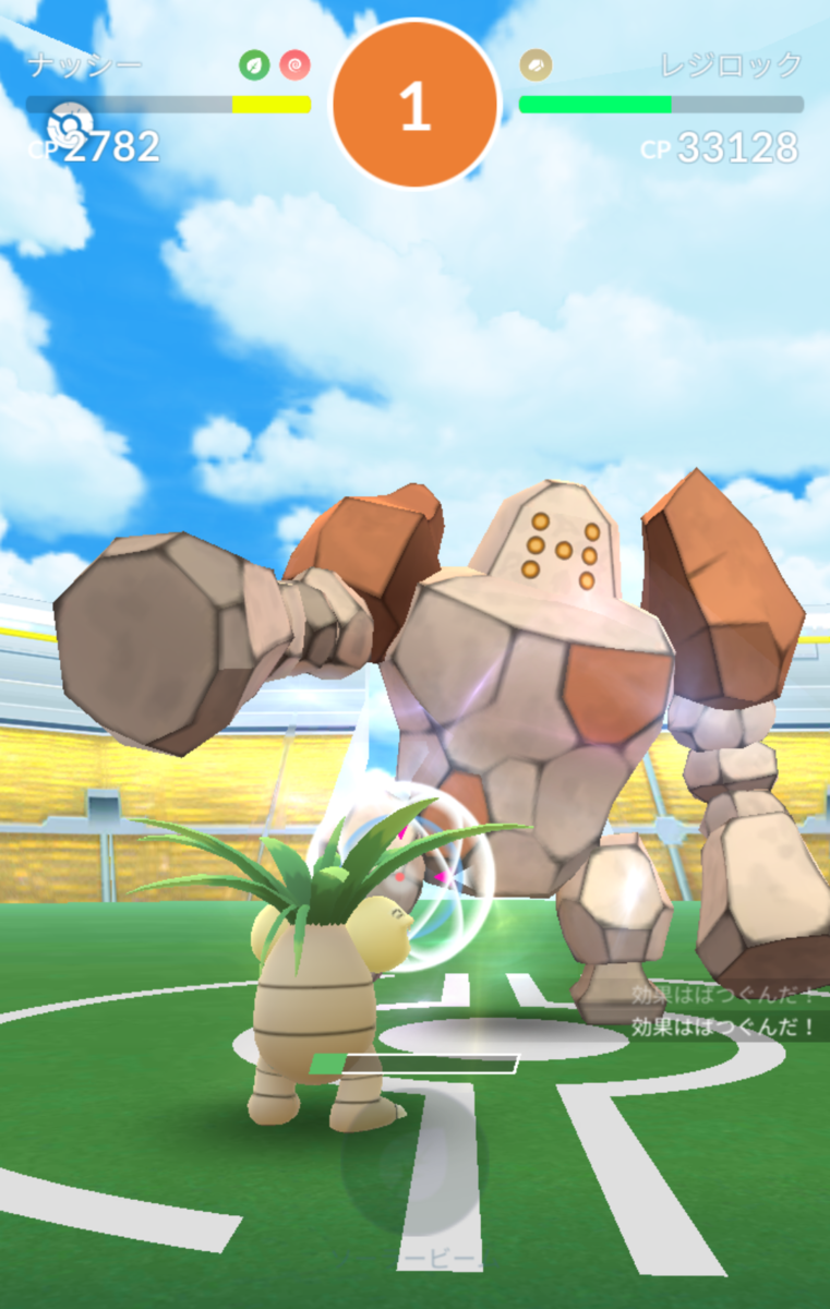 ポケモンgo その日の活動日記 レジギガス スペシャルリサーチイベント 沖縄のkazumin