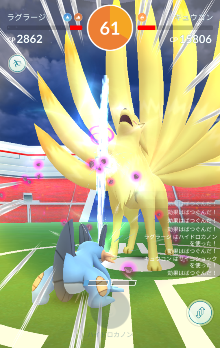 ポケモンgo その日の活動日記 宿敵 キュウコン ソロレイド 沖縄のkazumin
