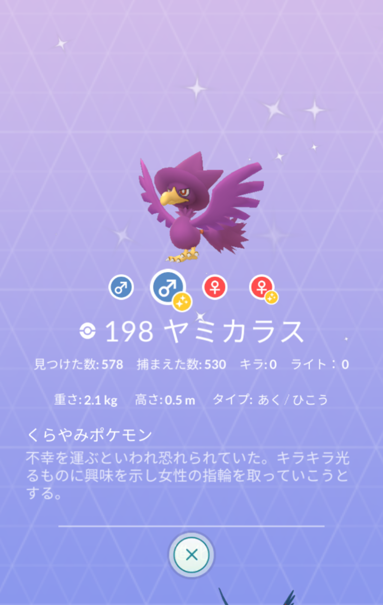 ポケモンgo その日の活動日記 エーフィ ソロレイド 沖縄のkazumin