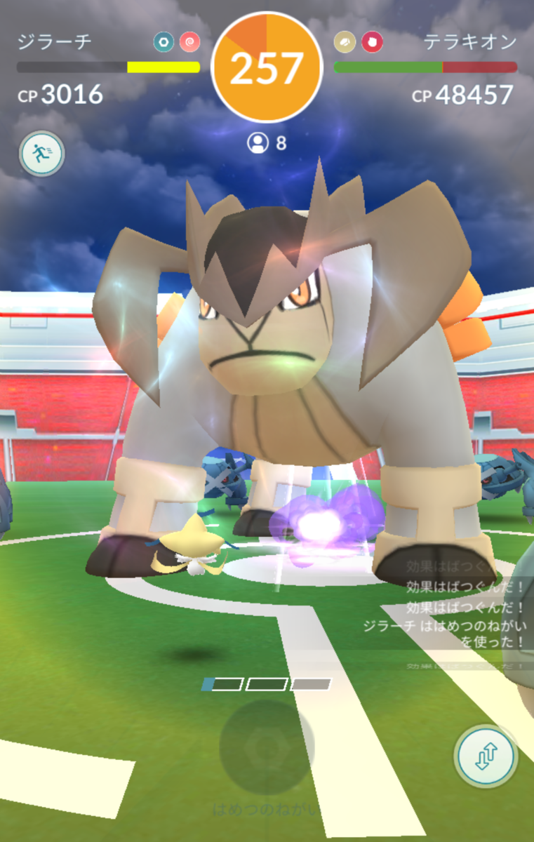 ポケモンgo その日の活動日記 テラキオン ラストレイド 沖縄のkazumin
