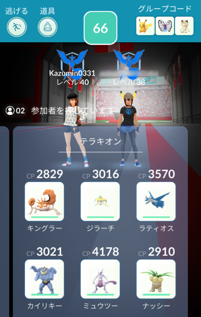 ポケモンgo その日の活動日記 テラキオン ラストレイド 沖縄のkazumin ポケモンgo その日の活動日記 テラキオン ラストレイド 沖縄のkazumin