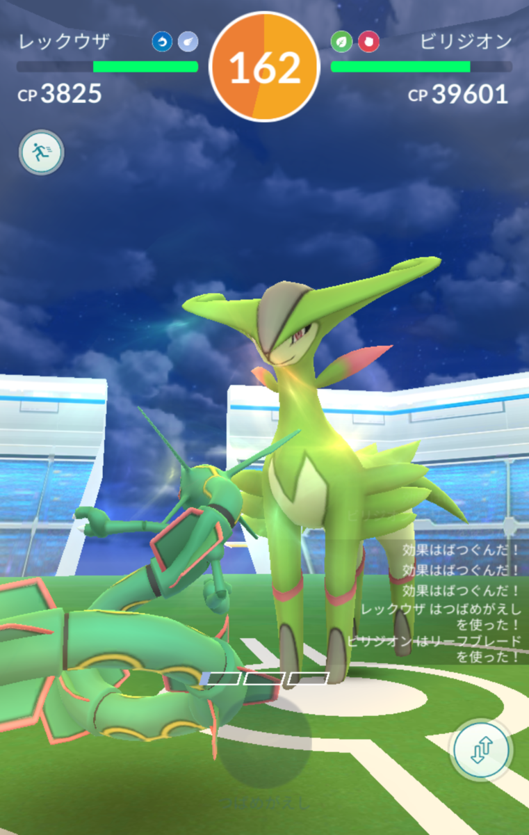 ビリジオン 人数 ポケモンgo 聖剣士 ビリジオン コバルオン テラキオン 最小討伐人数は