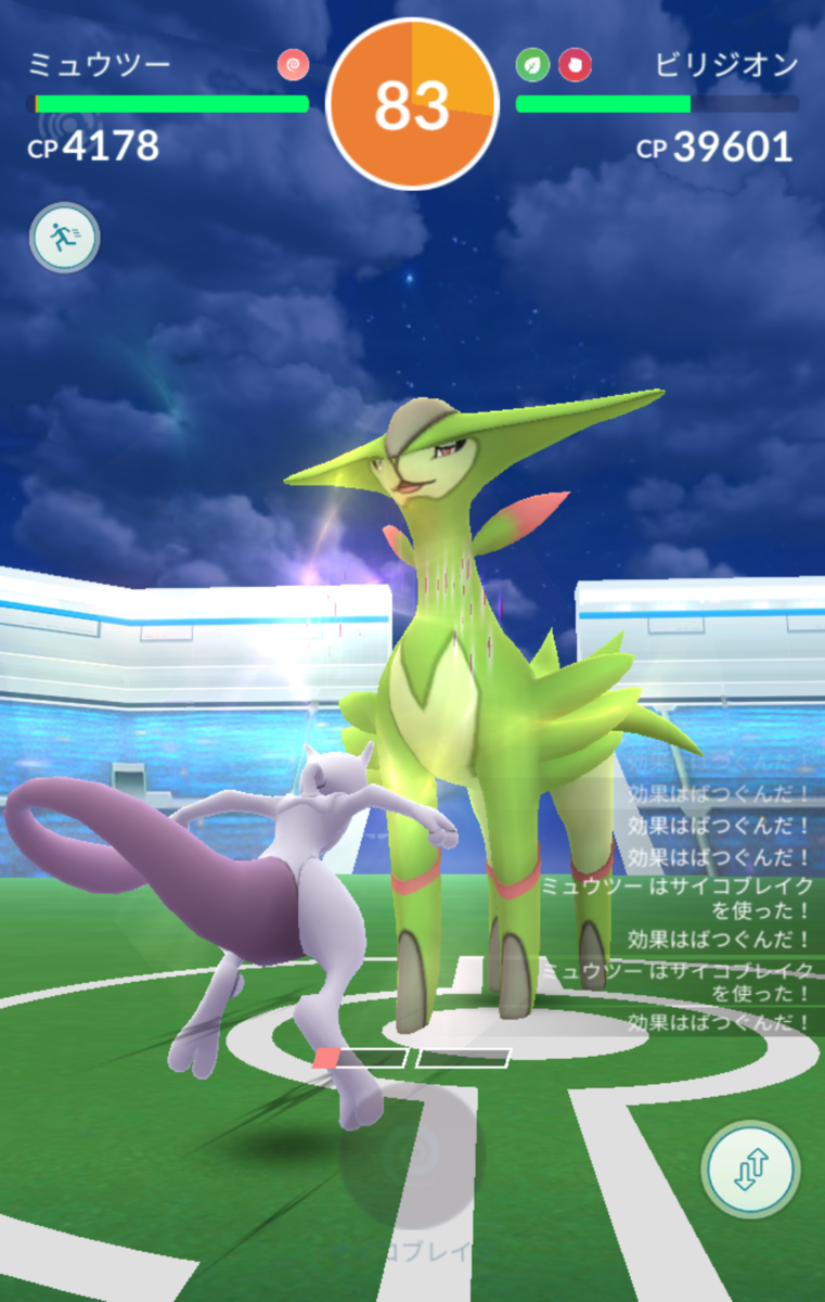 ビリジオン 人数 ポケモンgo 聖剣士 ビリジオン コバルオン テラキオン 最小討伐人数は