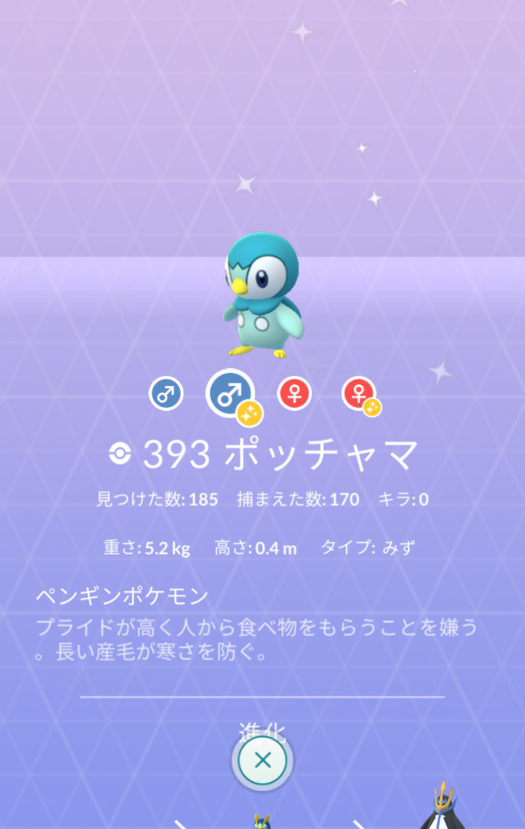 ポケモン 見つけた数 イメージポケモンコレクション