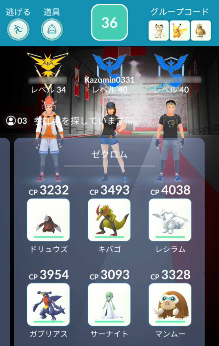 ポケモンgo その日の活動日記 ゼクロムレイド 沖縄のkazumin