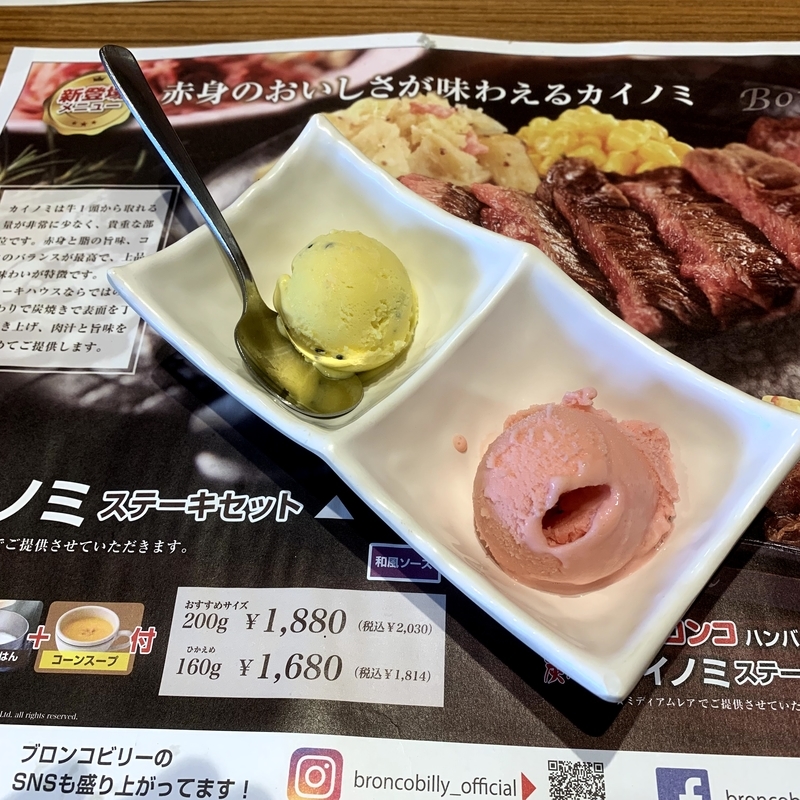 ブロンコビリー体験レポート！ランチがお得でサラダバ…