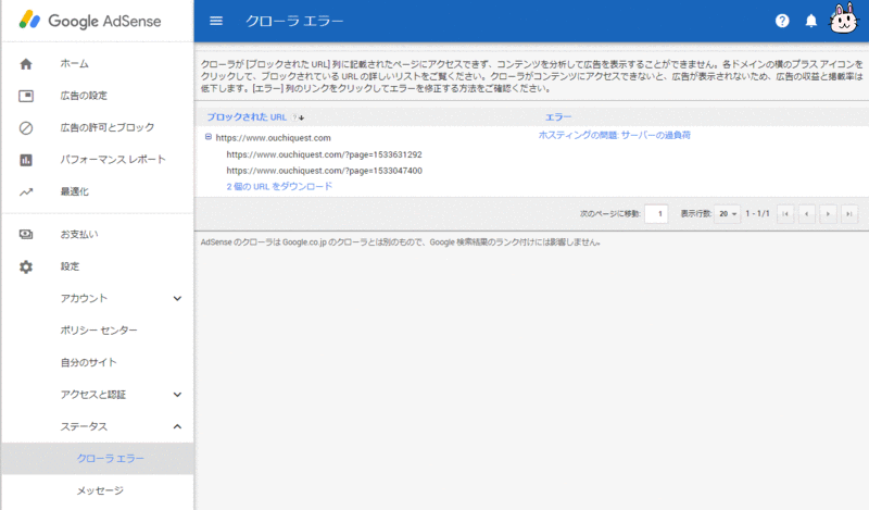 はてなブログでadsenseの自動広告が表示されないので問い合わせてみた おうちクエスト
