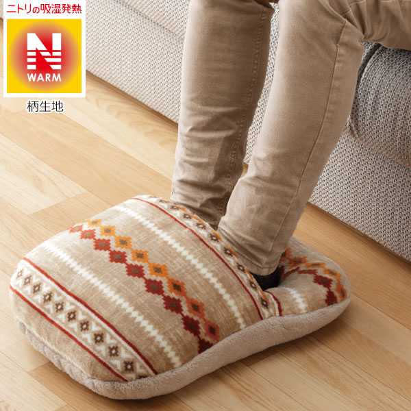 フットウォーマー、足ぽかクッション