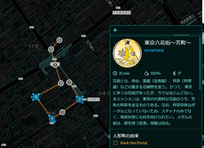 ドラクエウォークにハマりすぎて東京23区役所を一筆書きで0km以上歩いてきた話 おうちクエスト