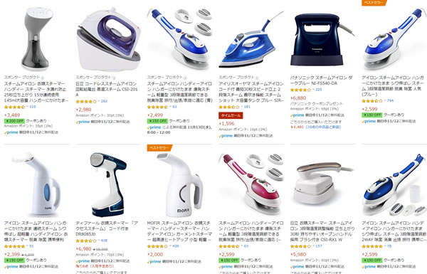 Amazonで大量のやらせ口コミにだまされた実体験 スチームアイロン購入で大失敗レポート おうちクエスト