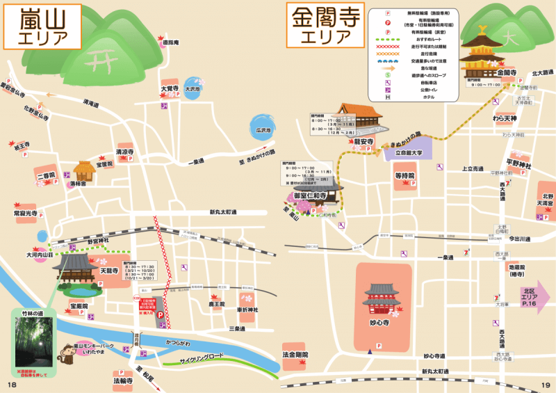 嵐山エリア   自転車走行注意点・駐輪場の情報