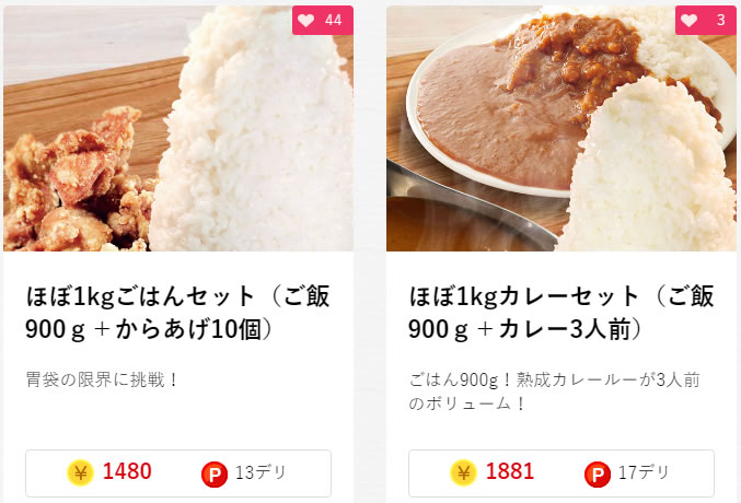 デリズの注目商品 特盛がっつり食堂