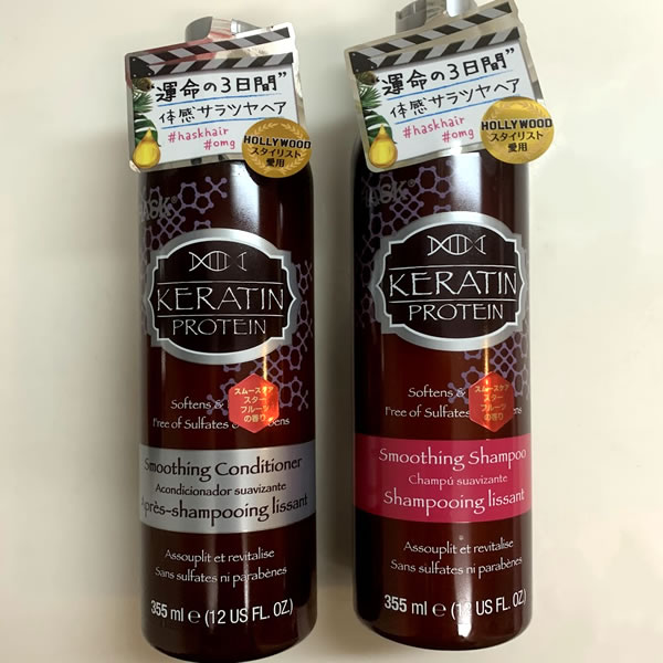 HASK シャンプーとコンディショナー