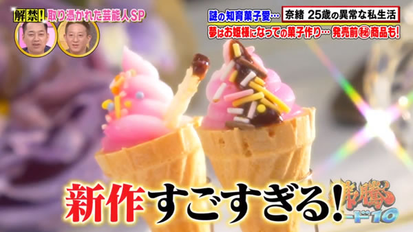 ポッピンクッキン ホイップケーキやさん