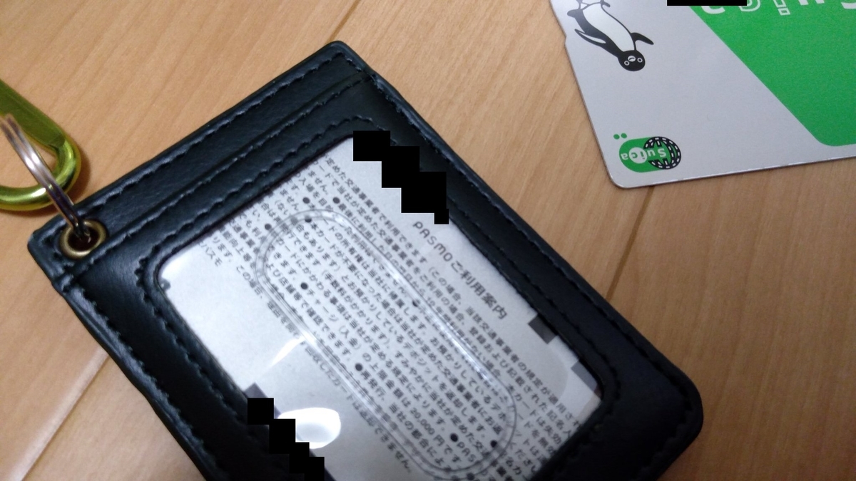 ICカードセパレーターを作った話 Kazupenの独り言 ICカードセパレーターを作った話 Kazupenの独り言