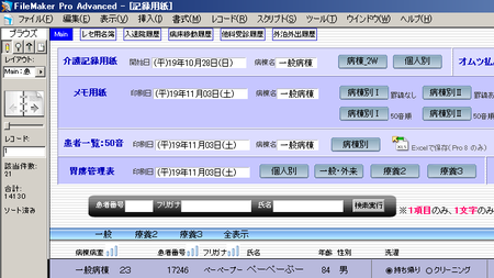 今更ながら 検索窓を作っておくと便利だな ぺーぺーぷーぷーな日々