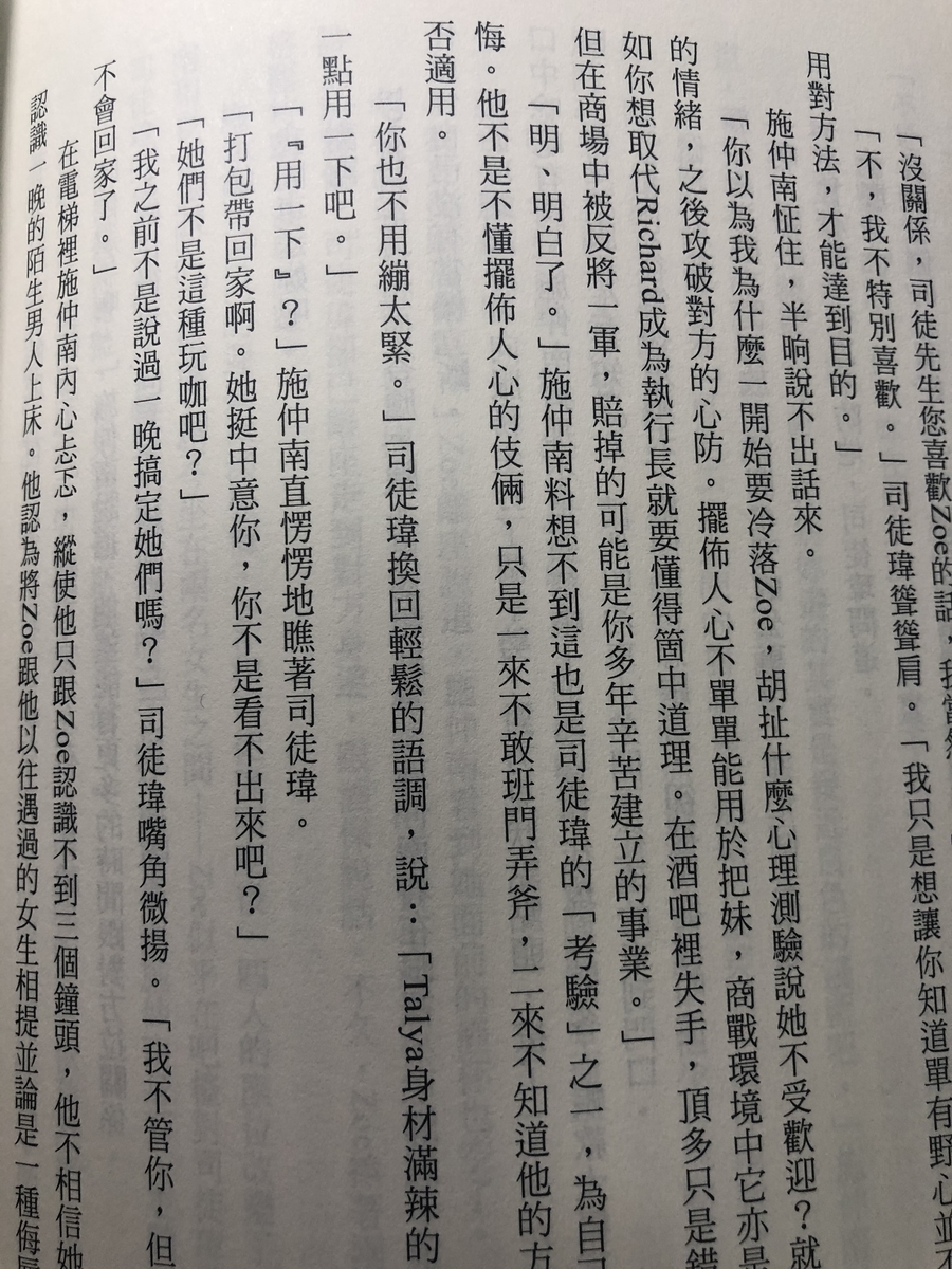 広東語の語彙を増やす具体的な方法とは？ - 日本人の私が広東語を勉強するメリット