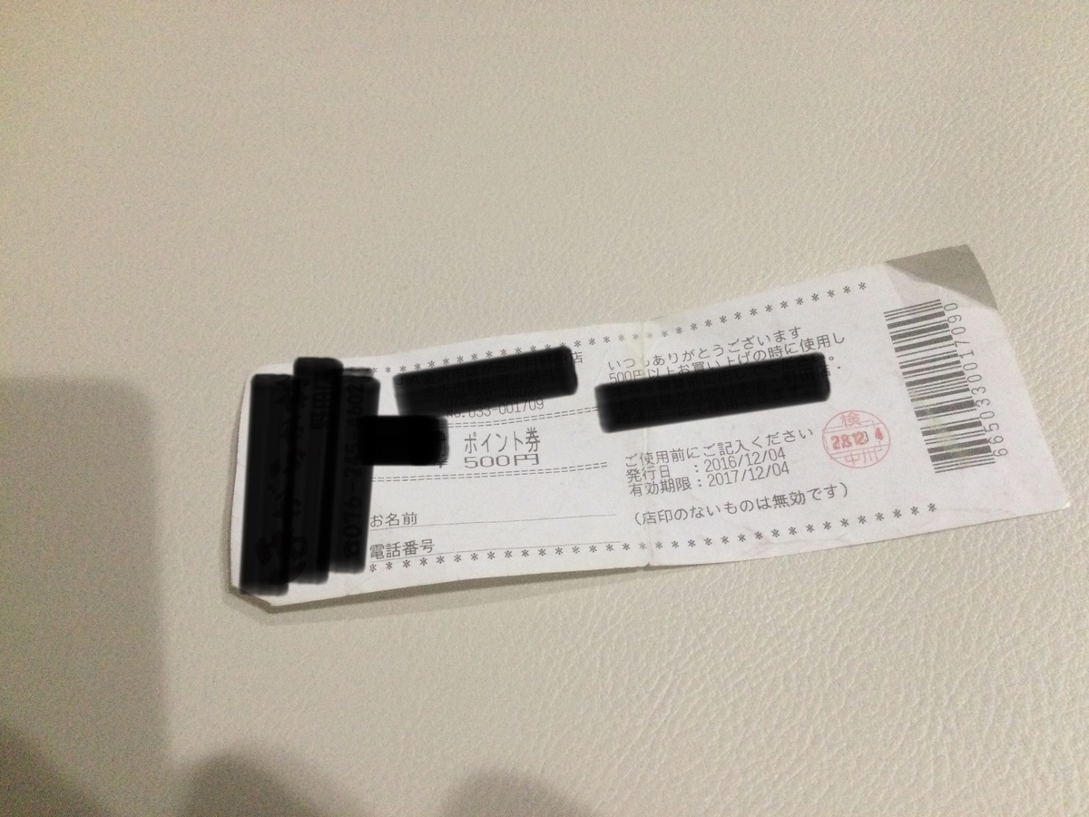 f:id:KeiKeiuhuhu:20201204093708j:plain