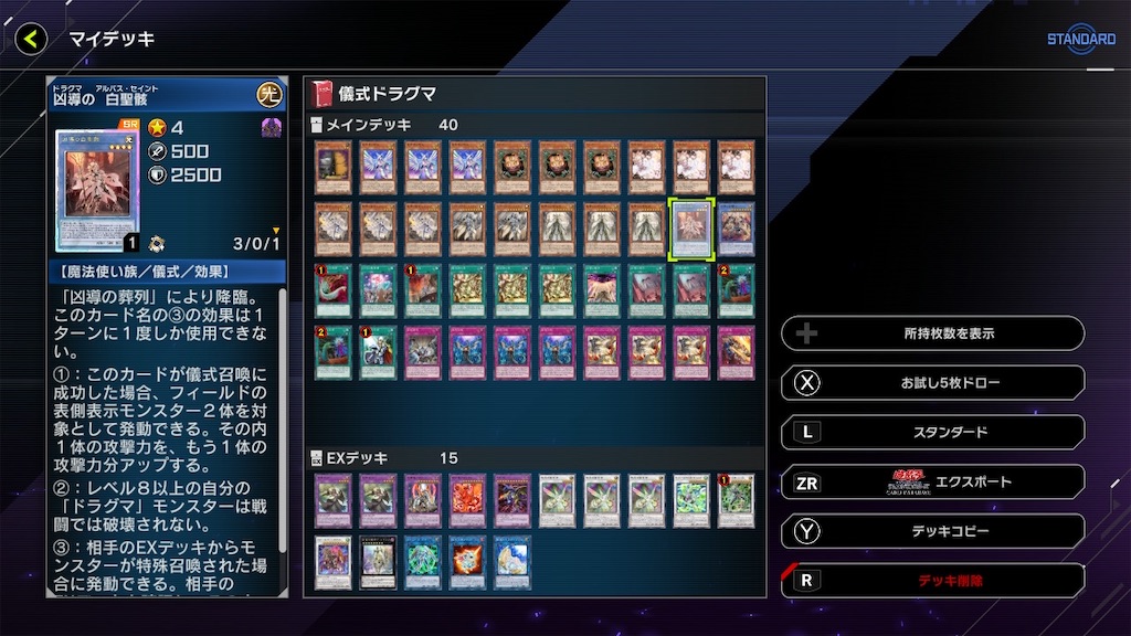 遊戯王　儀式　ドラグマ　デッキ　宣告者の神巫　[03115] 遊戯王 儀式 ドラグマ デッキ 宣告者の神巫 [03115] 遊戯王 儀式