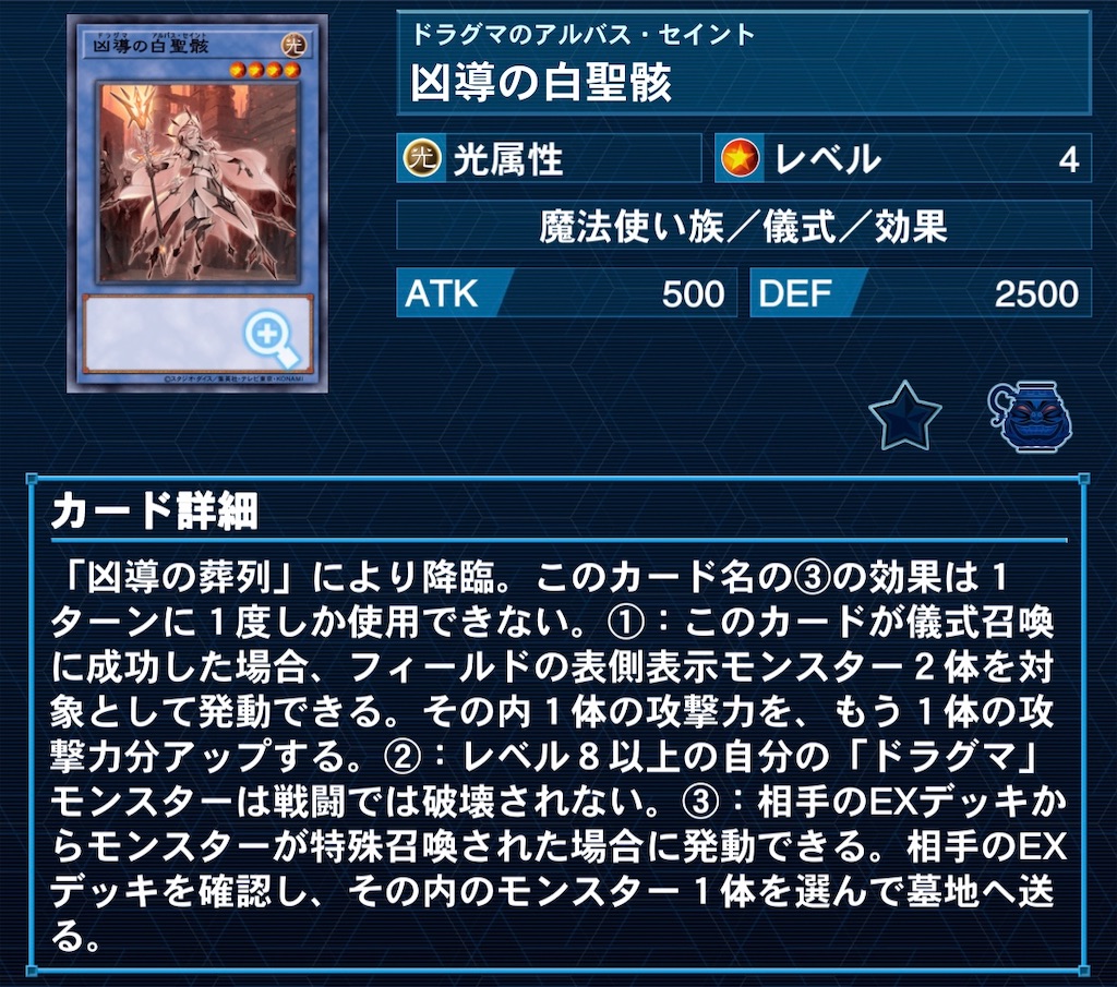 儀式ドラグマ、意外と勝てる説【遊戯王MD】 - けいけいけいけい