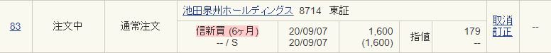 f:id:KeiZin:20200907154626j:plain