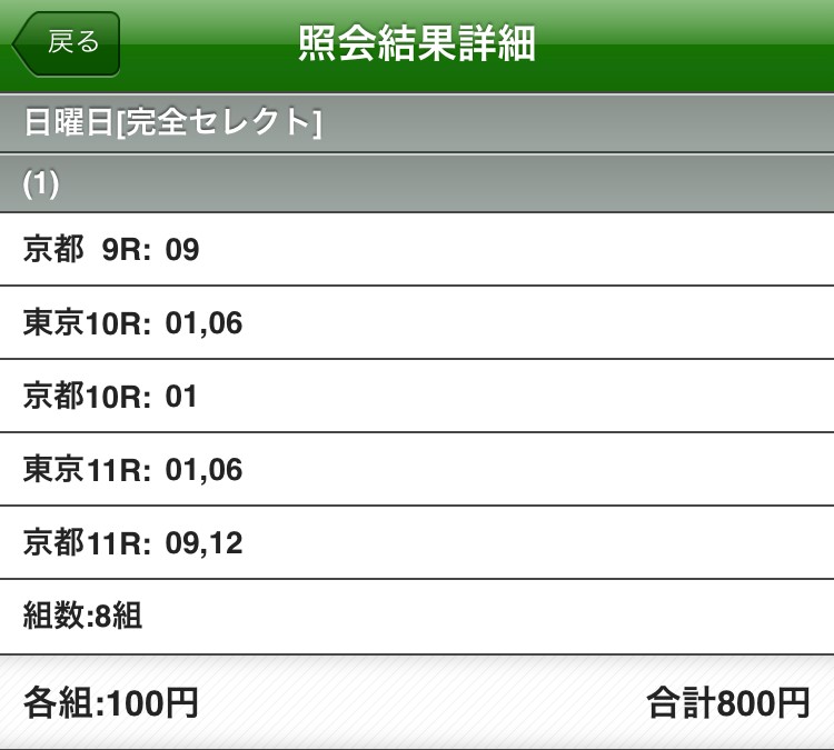 f:id:Keibalife:20190428163035j:plain