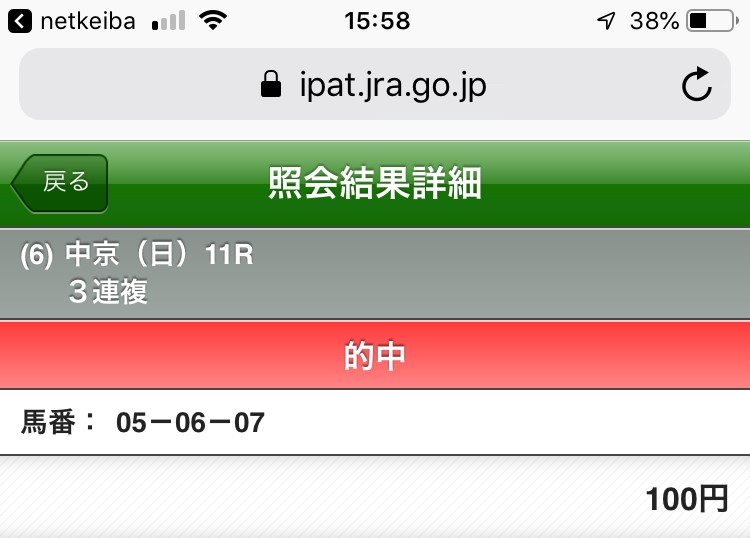 f:id:Keibalife:20190722081052j:plain