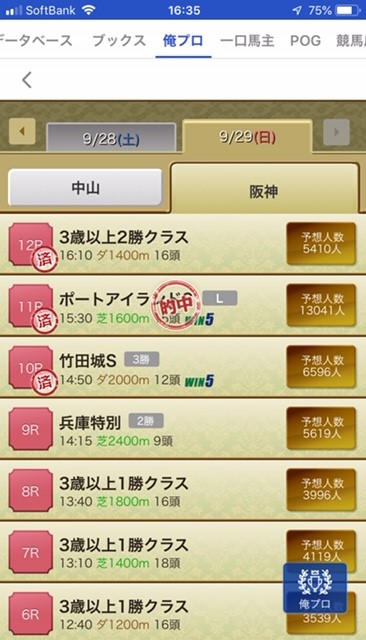 f:id:Keibalife:20190929163847j:plain