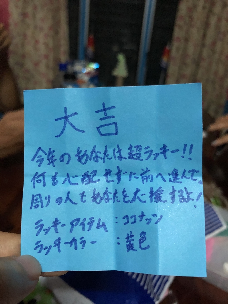 301日目 人生の探検家 浅井恵子の37歳記