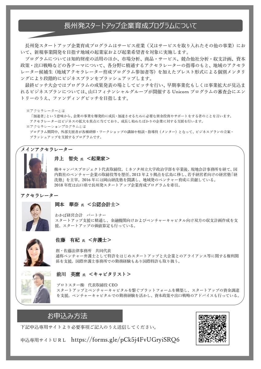 f:id:Keisen-Institute:20190521094957j:plain