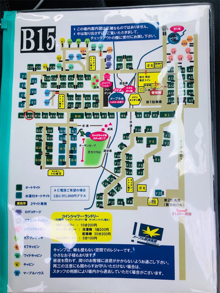 平成最後のキャンプはメープル那須高原キャンピンググラウンドで うどんか蕎麦だと蕎麦派のブログ 平成最後のキャンプはメープル那須高原キャンピンググラウンドで うどんか蕎麦だと蕎麦派のブログ