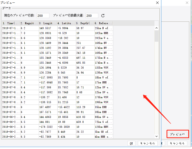 FineReportデータセット