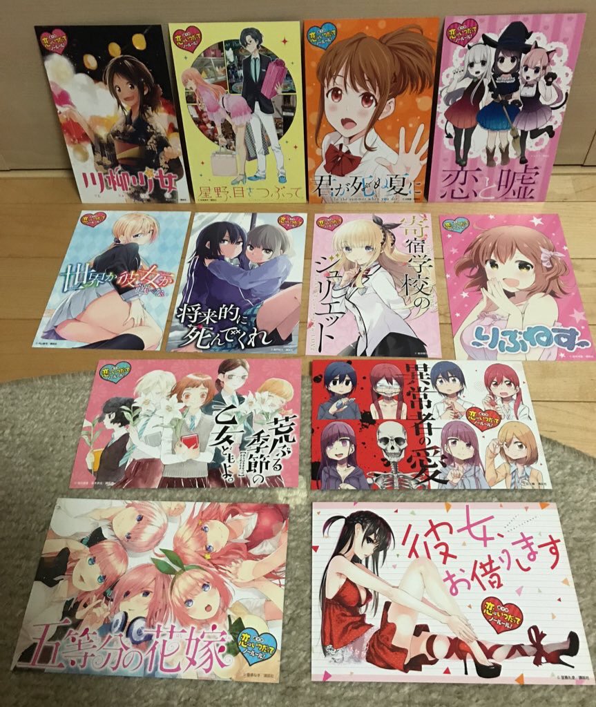 五等分の花嫁 1巻 コミック購入 特典 ご紹介 - 五等分のグッズ