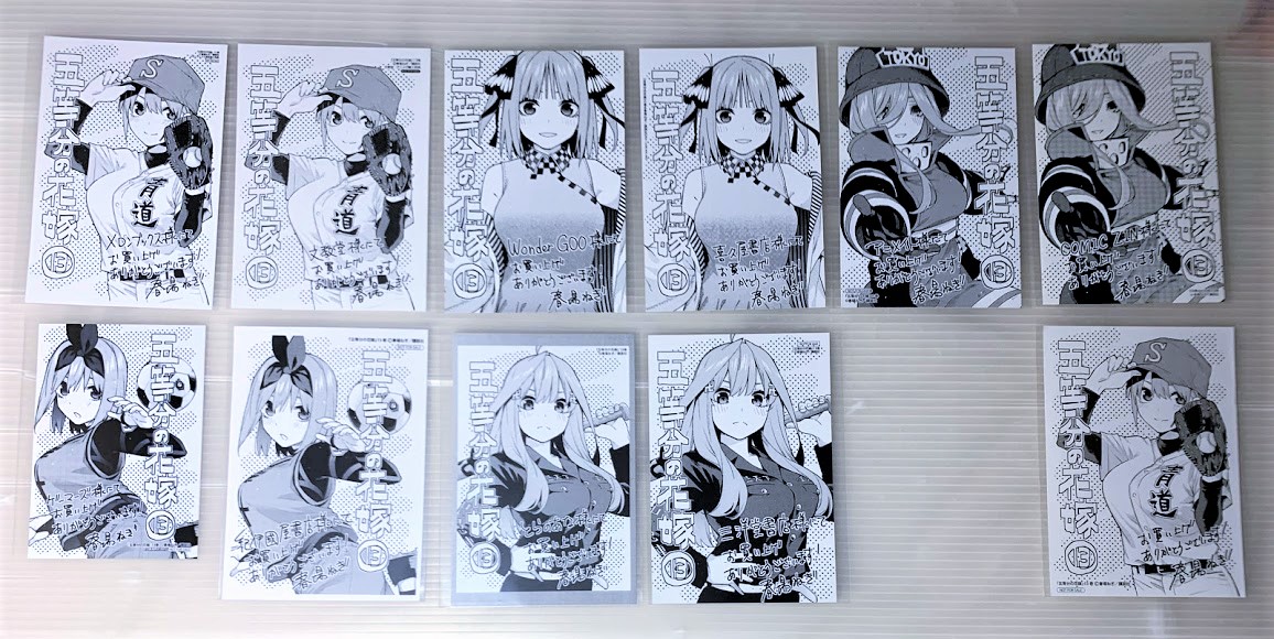 五等分の花嫁 コミック購入 特典 11巻～14巻 - 五等分のグッズ