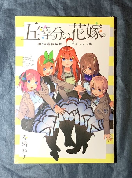 五等分の花嫁 コミック購入 特典 2巻~5巻 - 五等分のグッズ 五等分の花嫁 コミック購入 特典 2巻~5巻 - 五等分のグッズ