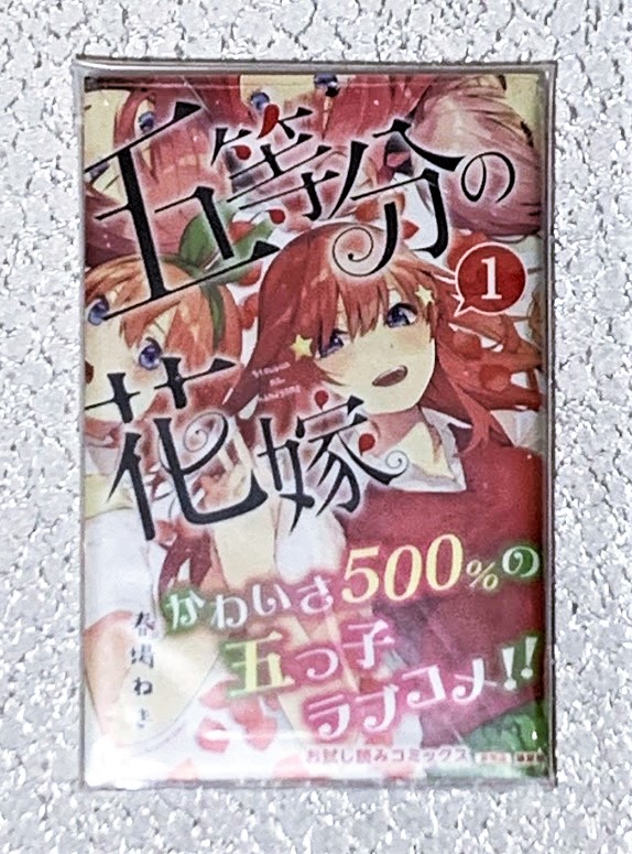 店内配布 イラストカード 試し読み小冊子 アニメイト秋葉原店 18年５月日 五等分のグッズ