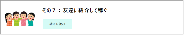 f:id:KeiyuSite:20200517165547p:plain